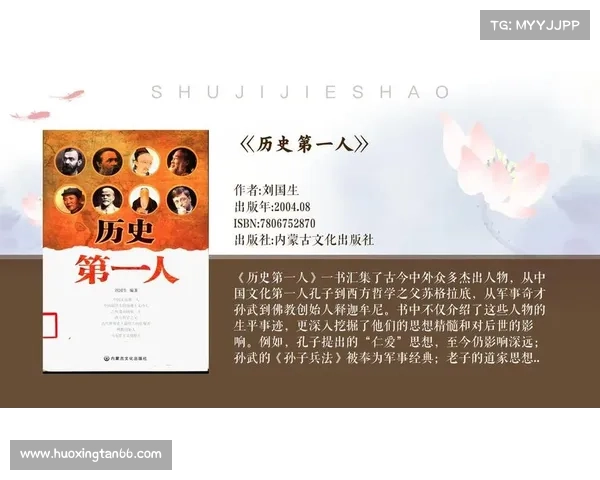 茅夫探索历史中的伟大哲学思想与文化贡献的深远影响 茅夫探索历史中的伟大哲学思想与文化贡献的深远影响